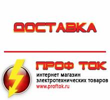 Магазин электротехнических товаров Проф Ток дизельные генераторы купить в Саранске