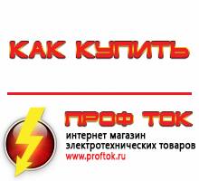 генераторы - Магазин электротехнических товаров Проф Ток в Саранске