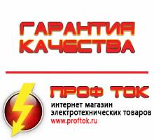 Магазин электротехнических товаров Проф Ток бензиновые генераторы в Саранске